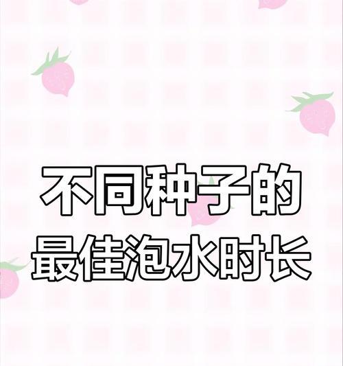 如何提升蔬菜种子的催芽效率？
