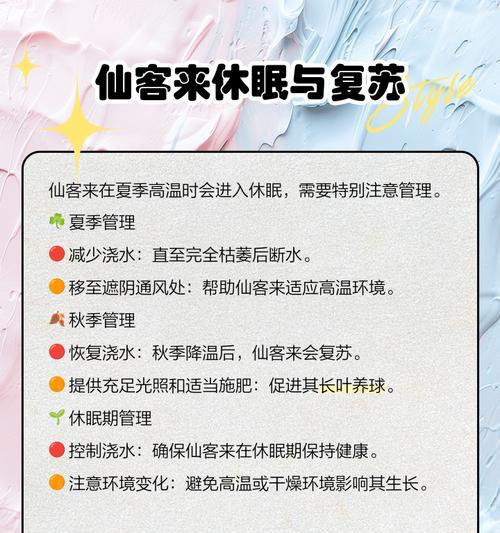仙客来的全方位养护指南是什么？