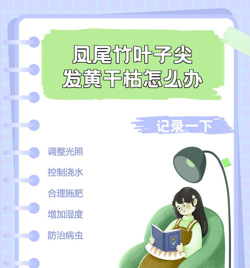 叶子发黄怎么办？如何诊断和解决植物叶黄问题？
