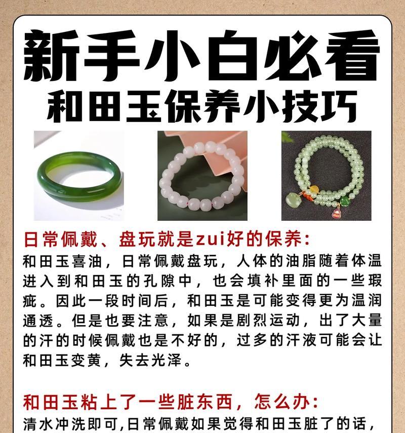 碧玉保养七大要点是什么？如何正确存放避免损伤？