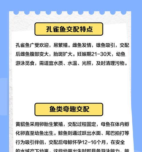 鱼类繁殖有哪些方式？如何进行有效繁殖？