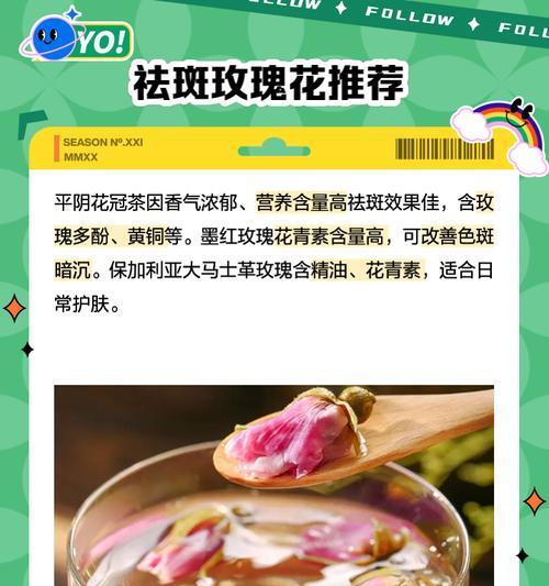 哪种玫瑰花品种具有养颜养神的效果？