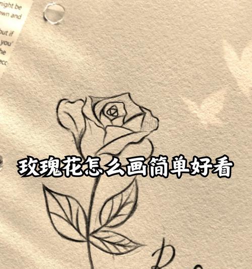 玫瑰花如何修剪成花瓣状？