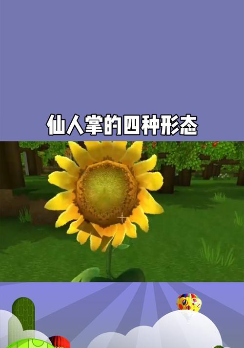 迷你世界中仙人掌幼苗的种植方法？