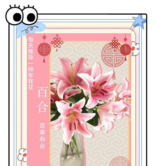 百合花的花语有哪些功效和作用？