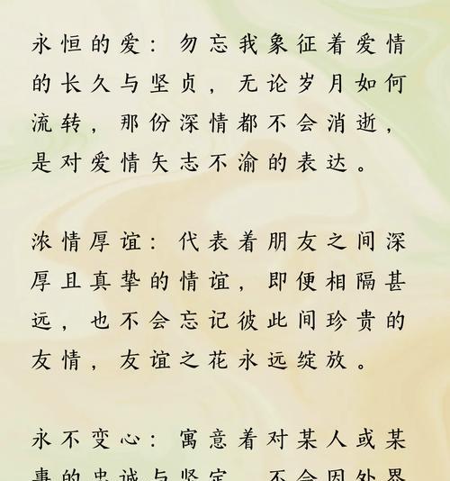 爱情开始的花语有哪些？