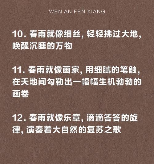 春雨的花语有哪些含义？春雨象征着什么？