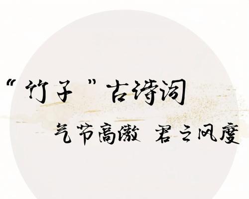 竹子的花语有哪些？如何用花语赞美竹子？