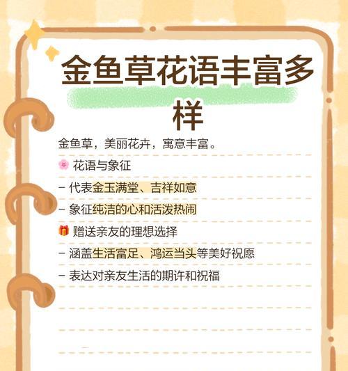 哪种花的花语是活泼热闹？它代表了什么？