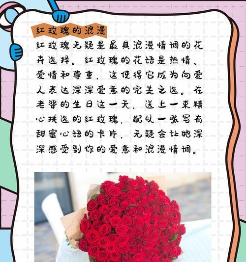 送给姐妹的花语有哪些？如何选择合适的花卉表达祝福？