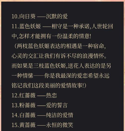 哪种花语最值得拥有？它们代表了什么意义？