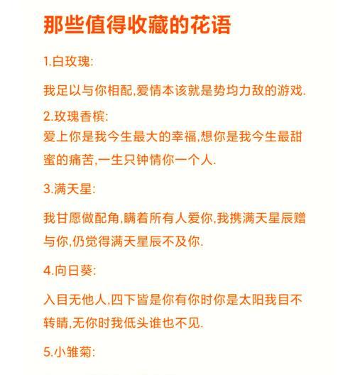 哪种花语最值得拥有？它们代表了什么意义？