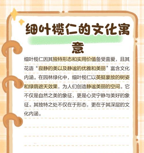小叶榄仁的花语是什么？小叶榄仁象征着什么？