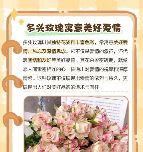 热恋的花语是什么？