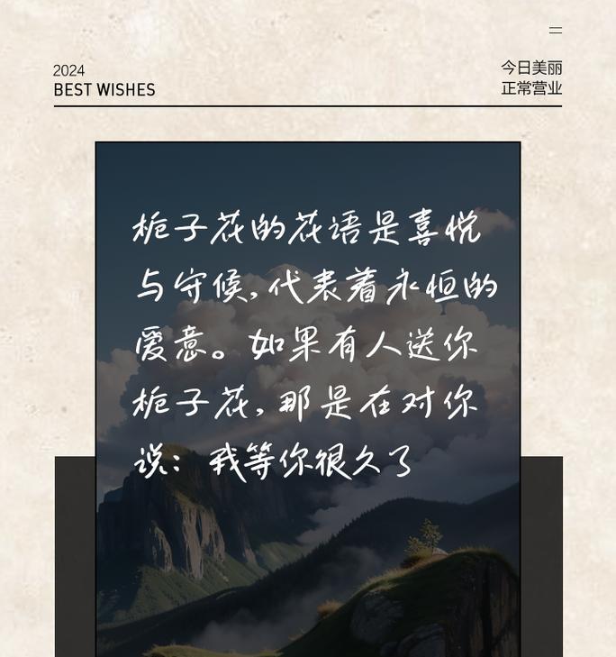 花语如何保护爱的人？有哪些花语具有保护意义？