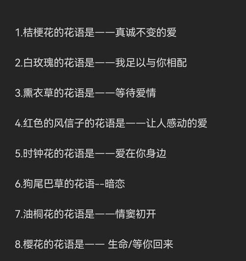 花语如何保护爱的人？有哪些花语具有保护意义？