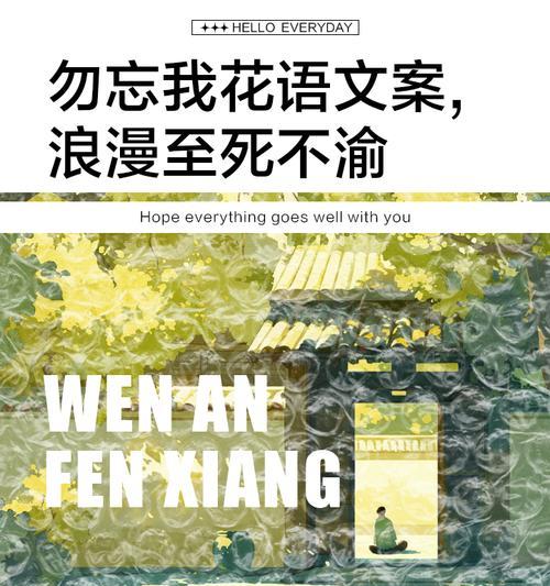 勿忘草的花语是什么？背后有哪些感人故事？
