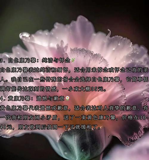 恋人之间常用的花语有哪些？这些花语代表了什么情感？