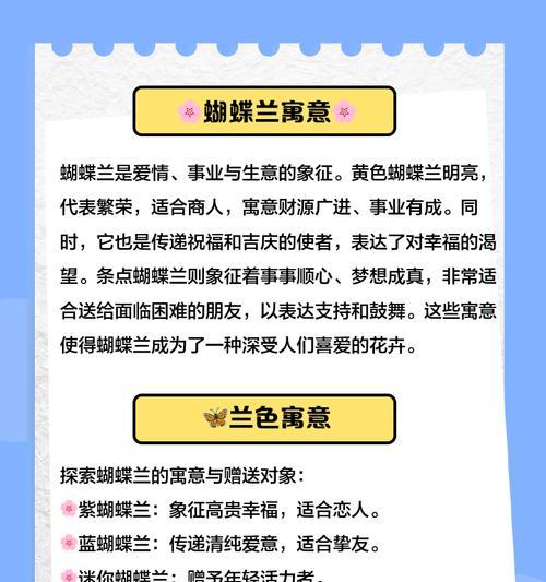 蝴蝶兰总体花语有何寓意？