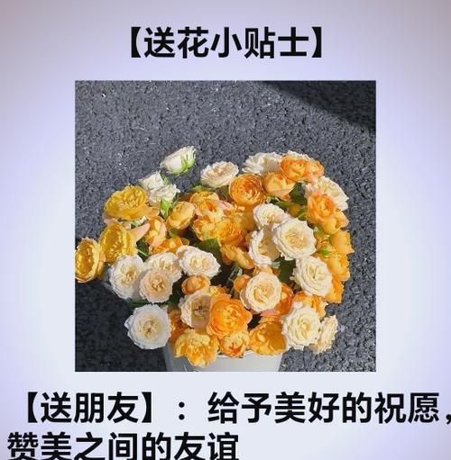 黄玫瑰的花语破有何含义？