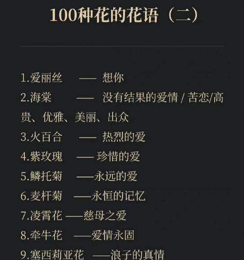 哪些花的花语与相见有关？