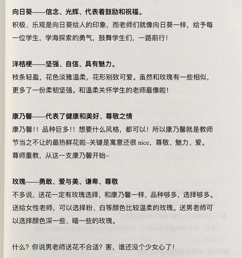 自信内向的花语是什么？它们如何影响我们？