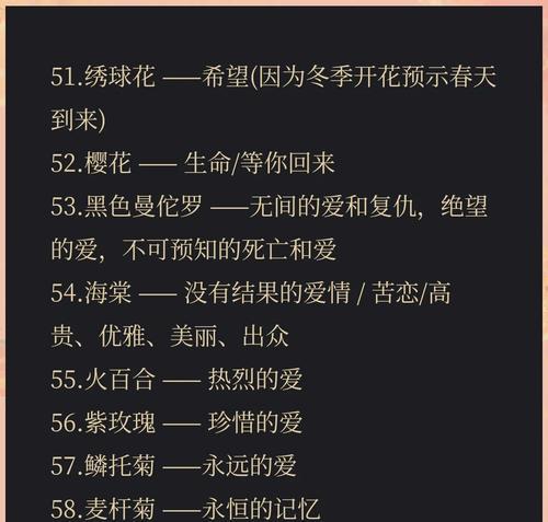 花语是寻找的花是什么？它代表了什么？