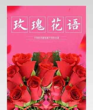玫瑰红粉色花语是什么？玫瑰红粉色代表了什么？