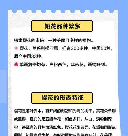 樱花花语及象征是什么？樱花的寓意有哪些？
