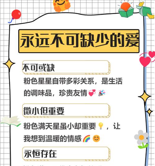 满天星花语点评是什么？如何表达情感？