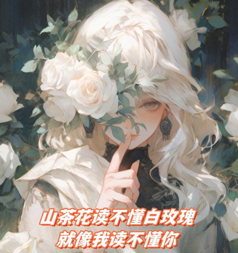 不喜欢花的花语代表什么？如何理解？