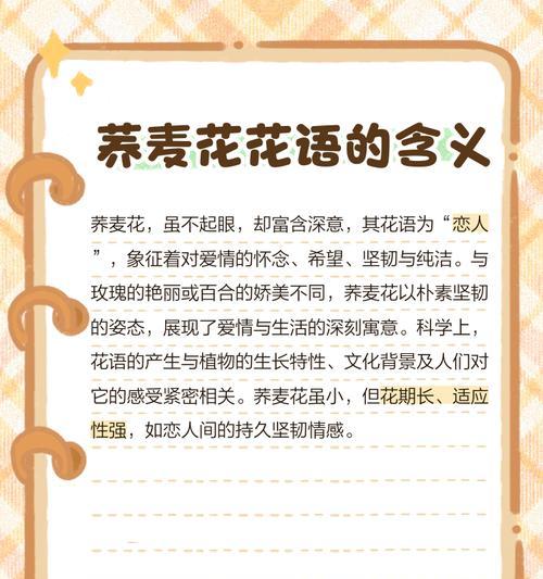 花的花期与花语有何关联？如何理解？