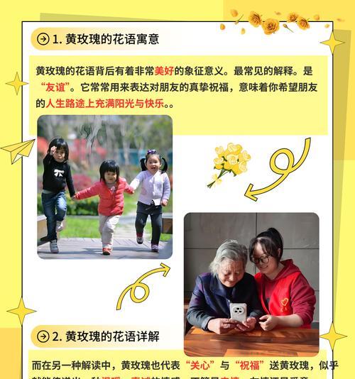 黄玫瑰花语耳朵有何寓意？送花时应注意什么？