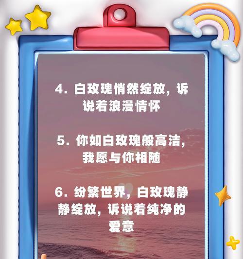 绿白玫瑰的花语是什么？绿白玫瑰的养殖技巧？