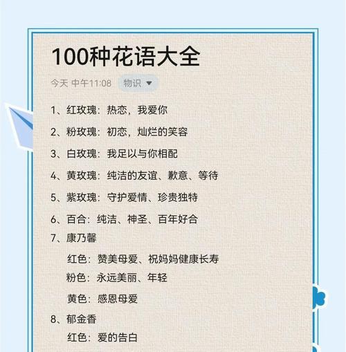 送人的花的花语有哪些？不同花卉代表的寓意是什么？
