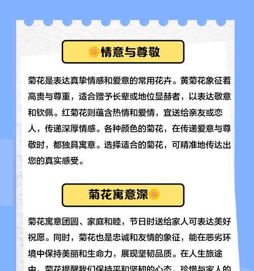 菊的寓意与花语是什么？菊花代表了哪些情感？
