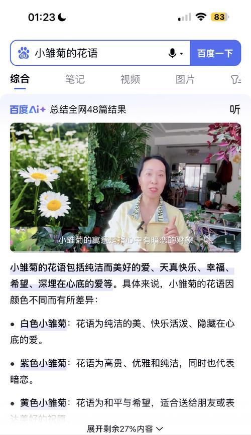 多彩小雏菊的花语是什么？如何用多彩小雏菊表达爱意？
