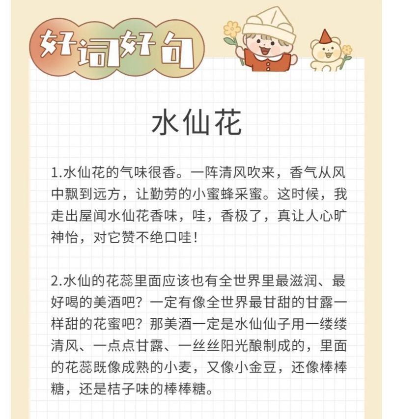 水仙在英国的花语是什么？如何用水仙表达英国文化？