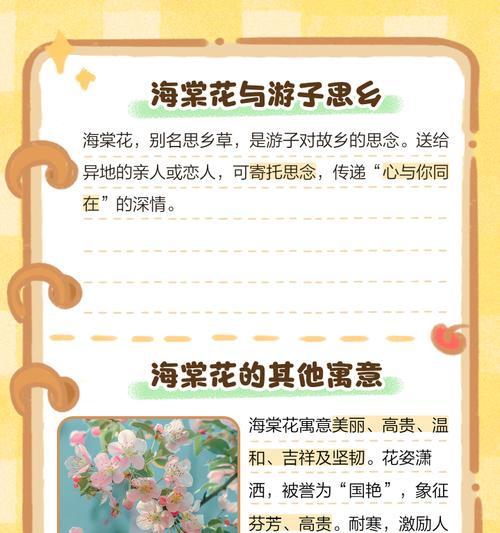 不同国家的花语有何区别？象征意义是什么？
