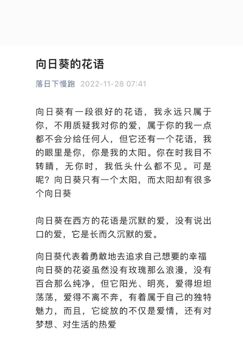 向日葵凋谢时的花语是什么？有什么寓意？