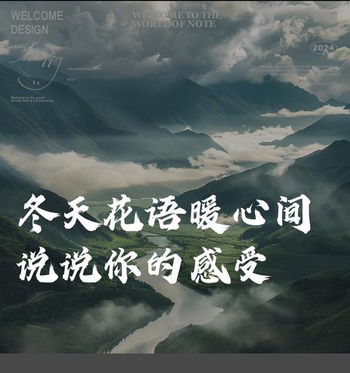 哪些花的花语与冬天相关？