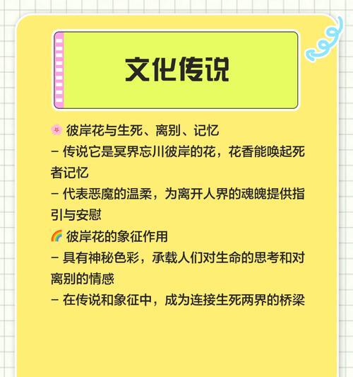 彼岸花的花语反映了怎样的性格？