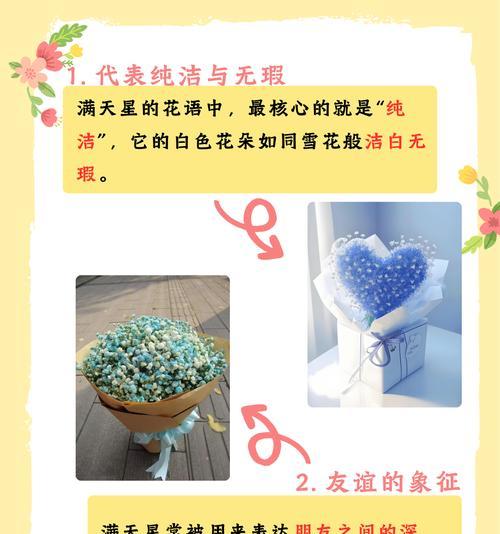 花语中含义美好的有哪些？如何表达爱意？
