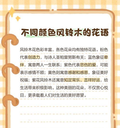 花花语和寓意表如何制作？有哪些花语和寓意？