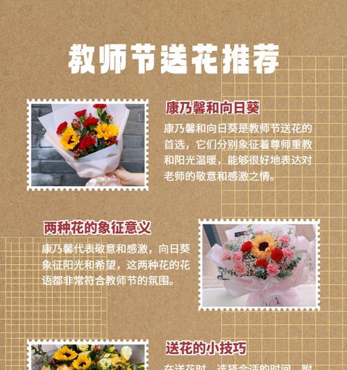 花语是记住的花有哪些？如何表达感激之情？