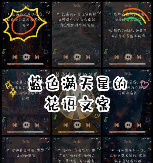 满天星的花语用日文怎么说？