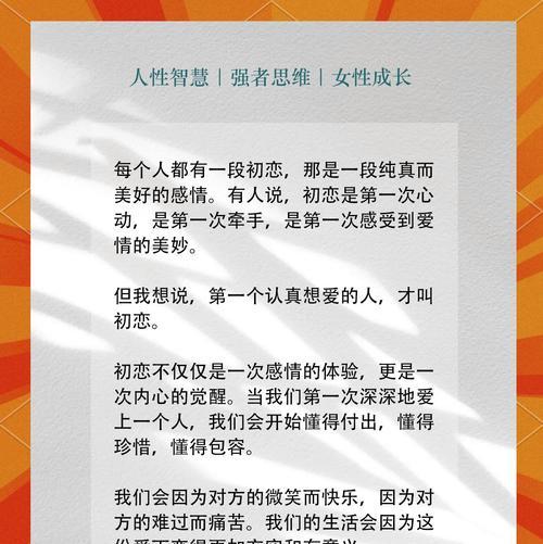 初恋的花语代表了谁？