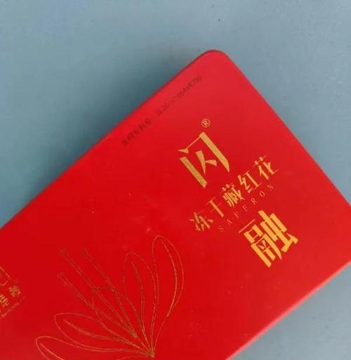 藏红花的花语是什么？