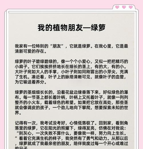 绿萝花语的来历有哪些故事？它象征着什么？
