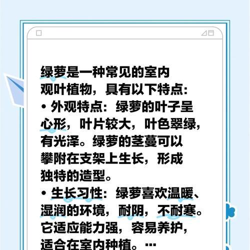 绿萝花语的来历有哪些故事？它象征着什么？